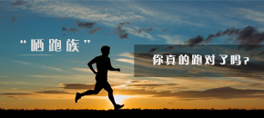 跑步-长-改.jpg